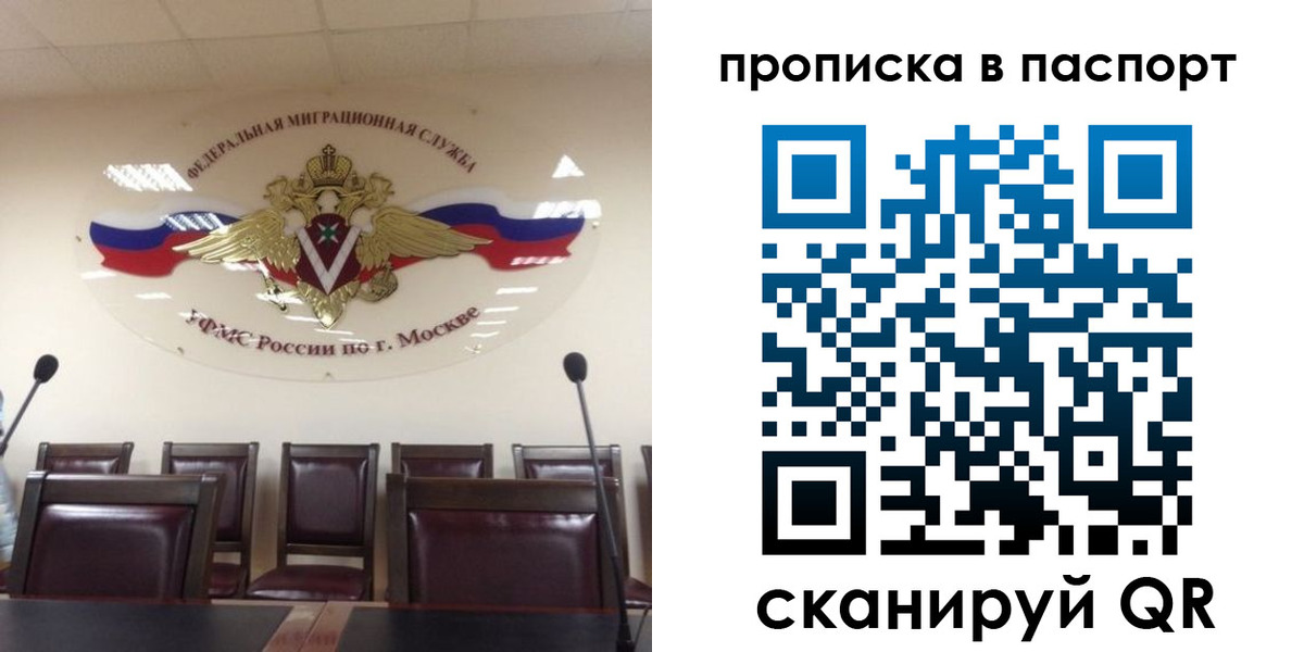 регистрация в Тимашёвске