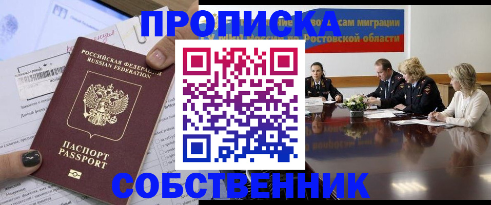 временная регистрация законно в Тимашёвске