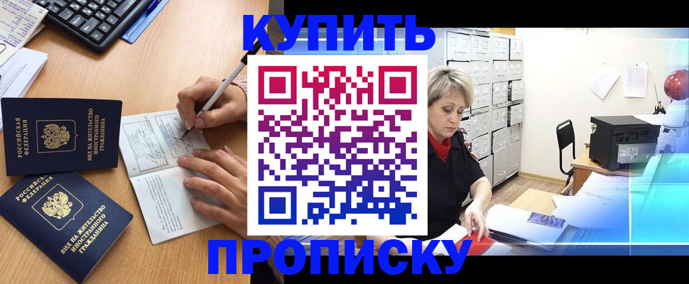 временная регистрация гарантия в Тимашёвске