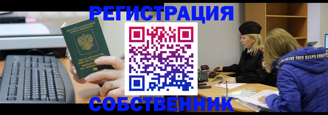 прописка в Тимашёвске