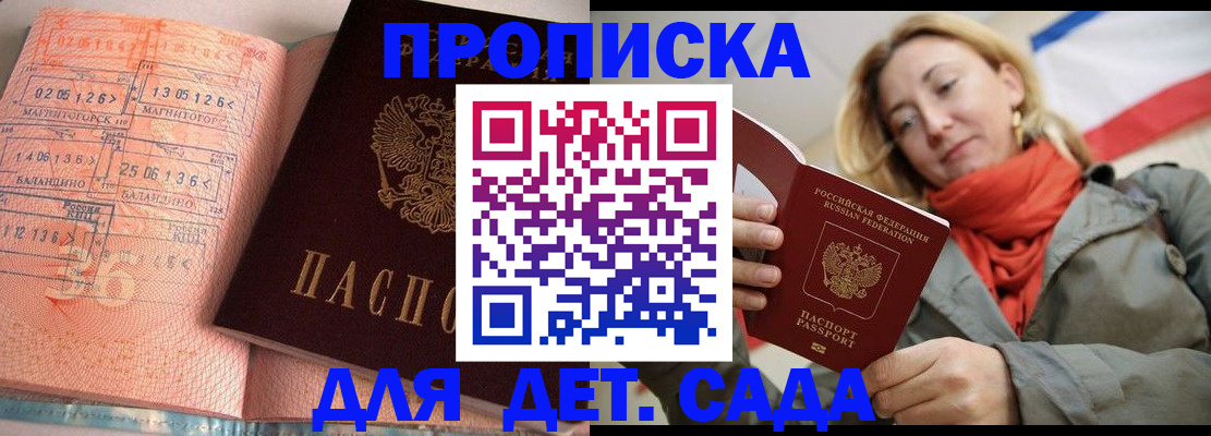 регистрация в Тимашёвске